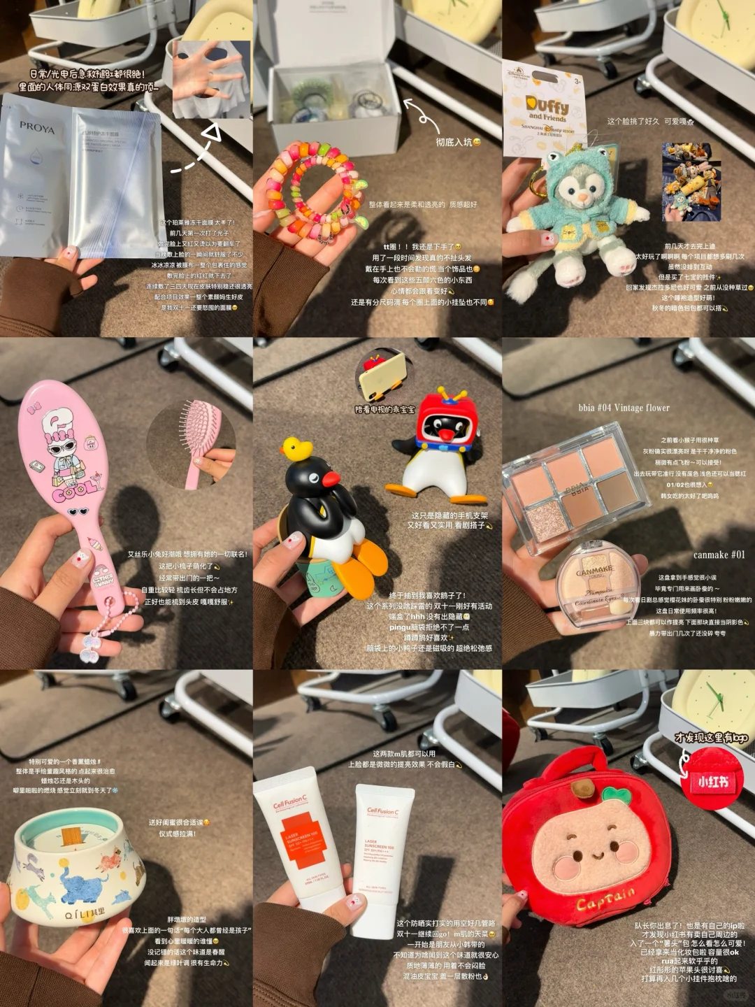 💰女大的双十一购物分享🛍️（超满意版！🛒