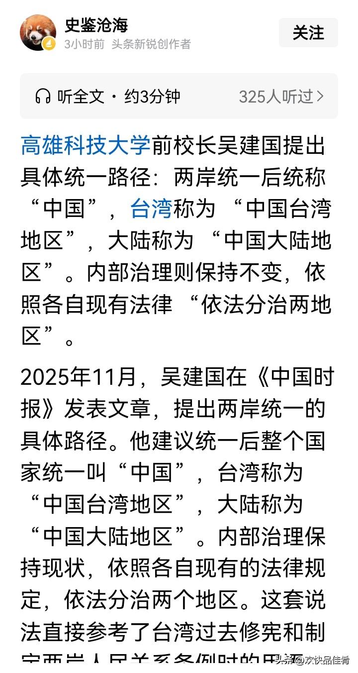 弯弯的某些人还是认不清形势，现在只有台湾省，统一之后只有一个国家名称，就是现在联
