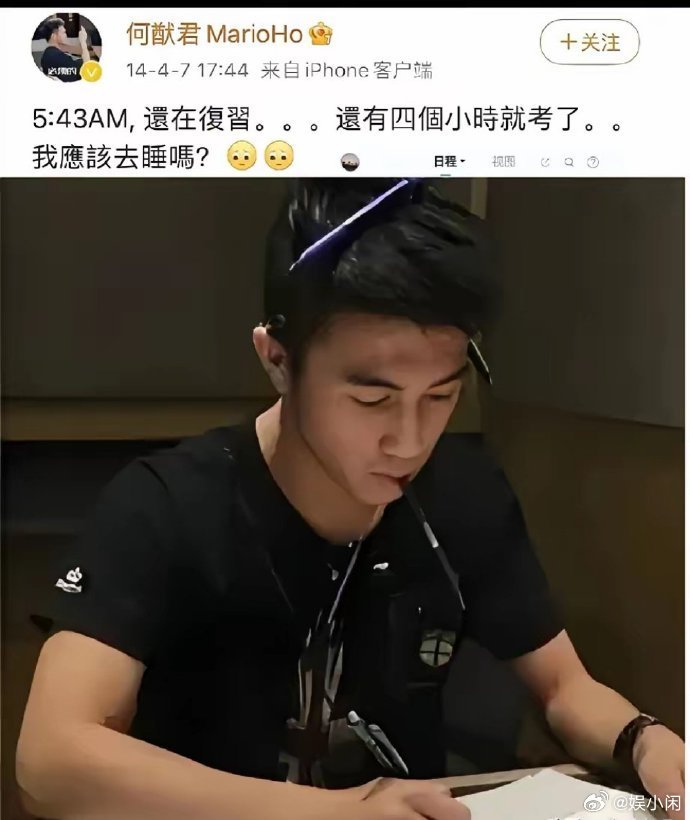 何猷君的学习方法真的很适合我们普通人 ​​​