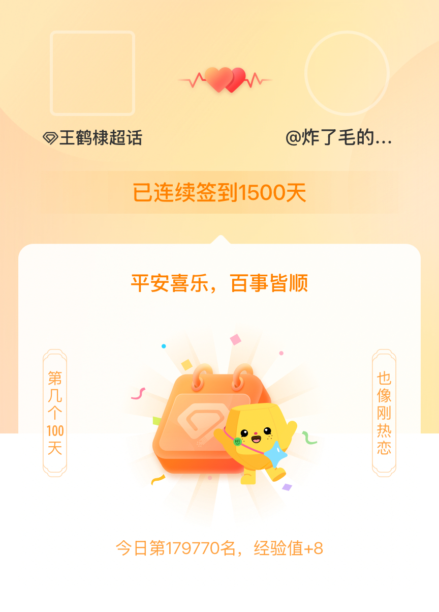王鹤棣[超话]我在王鹤棣[超话]连续签到1500天啦，百看不厌，久处亦欢~ ​​