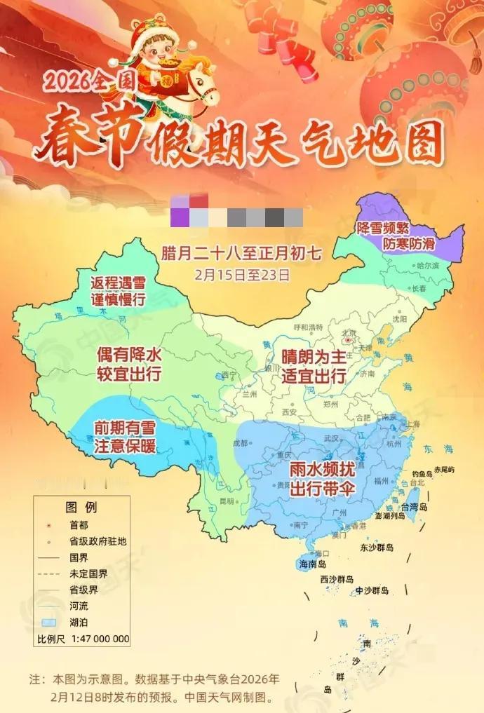 2026年春节假期天气预报，辽宁全省以晴朗为主，气温较往年同期略有偏高，非常适宜