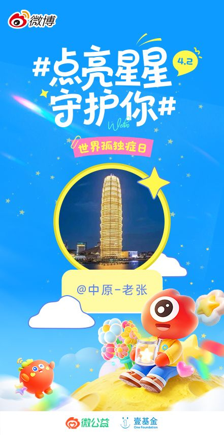 今天是世界孤独症日，一起搭把手，帮助孤独症群体 ，一个微笑、一次耐心对待、一句“