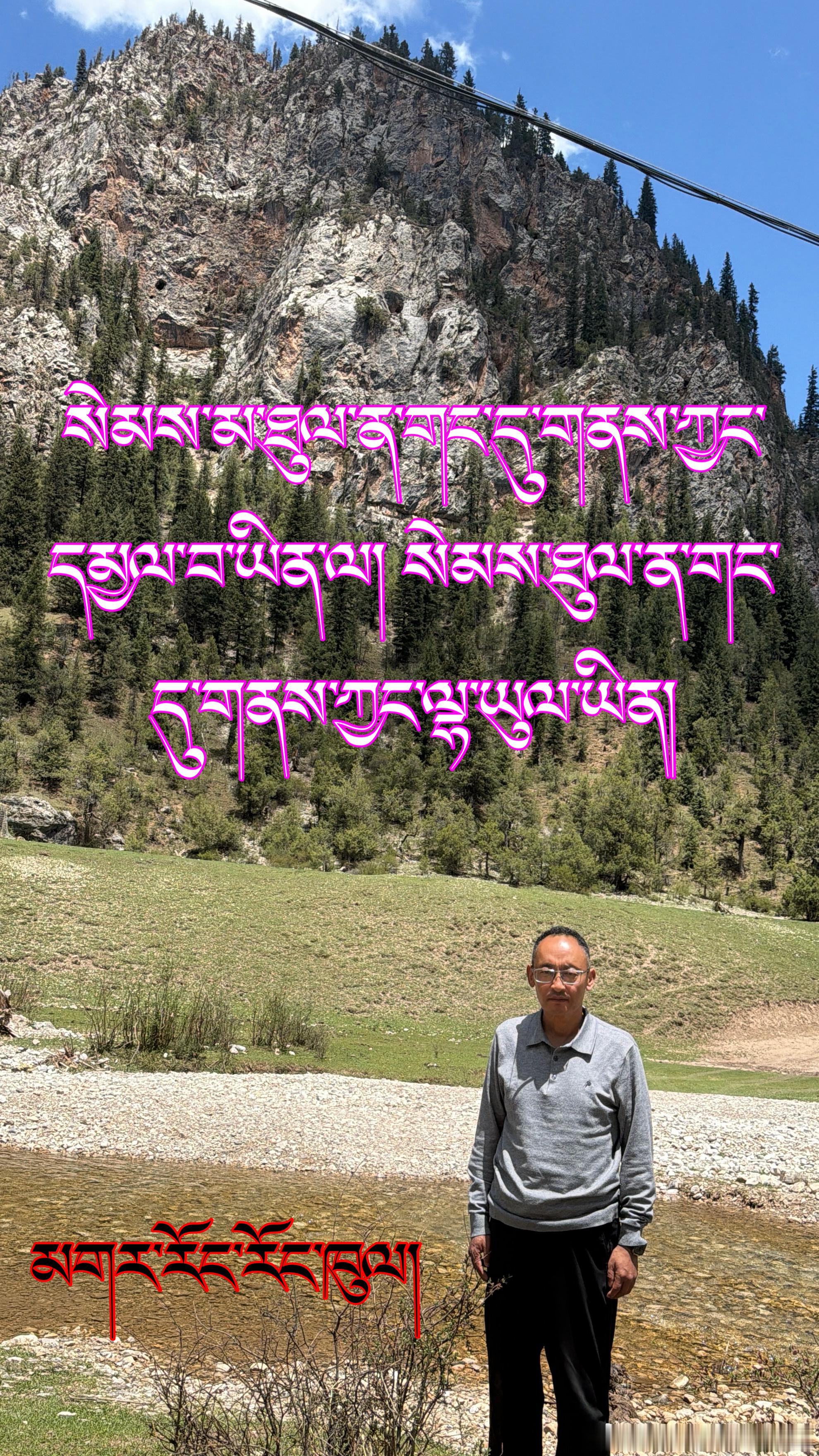 ༄༅། །འཆི་བ་ནི་ཚེ་སྲོག་གི་མཐའ་ཐུག་མིན་མོད