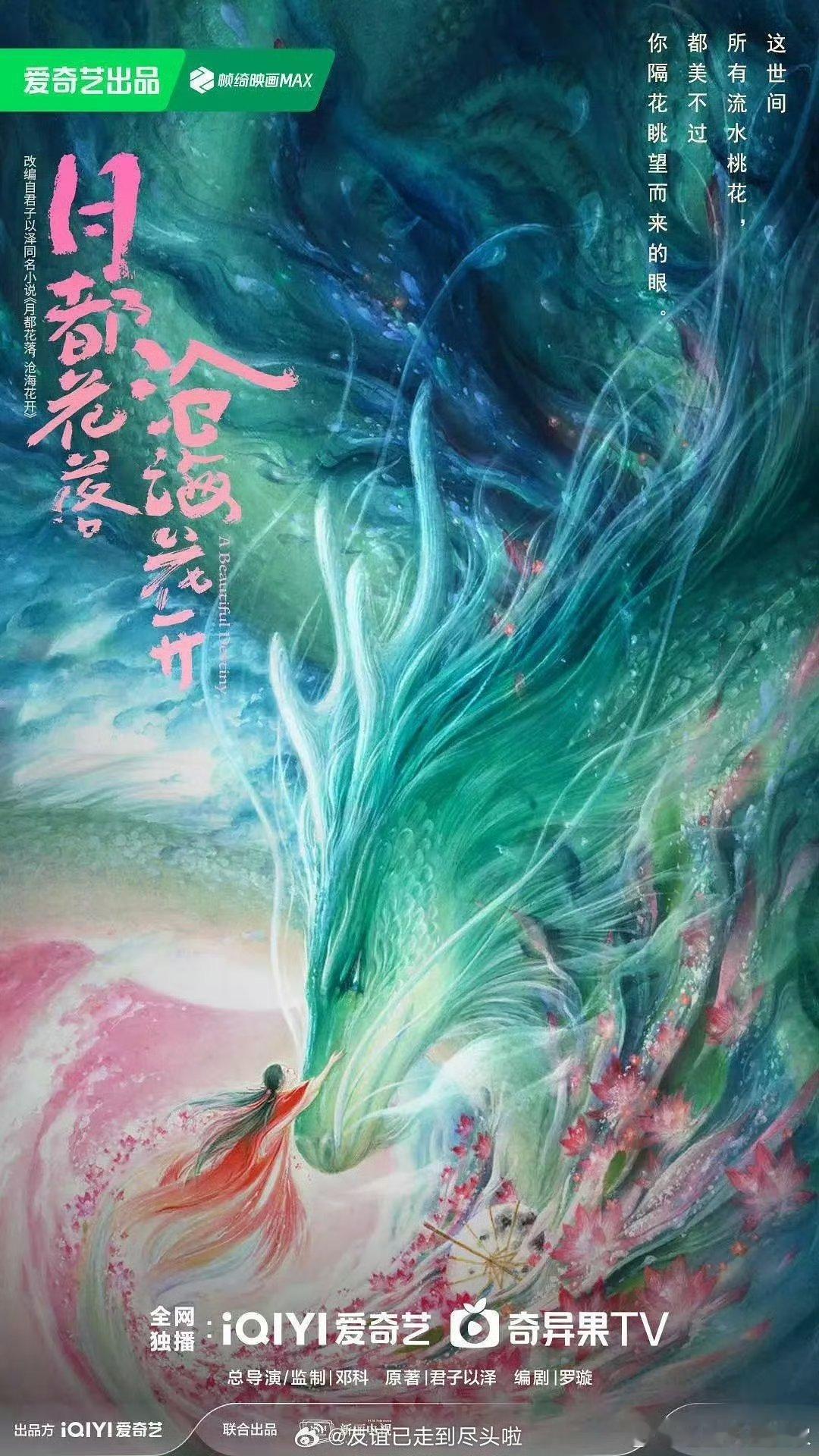 我的CP终于要合作了🍉丁禹兮、李兰迪《月都花落》浅浅信了 ​​​