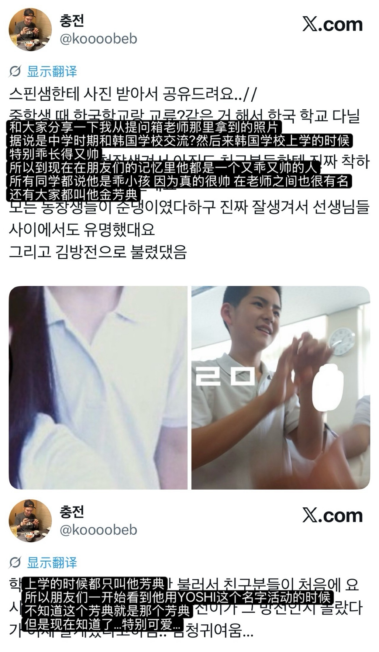 当年看到说他去韩国当过交换生的帖子就很好奇为什么没有一个同学发照片 这么多年过去