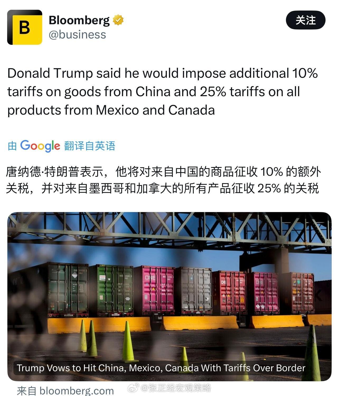 特朗普公开威胁加拿大、中国… 