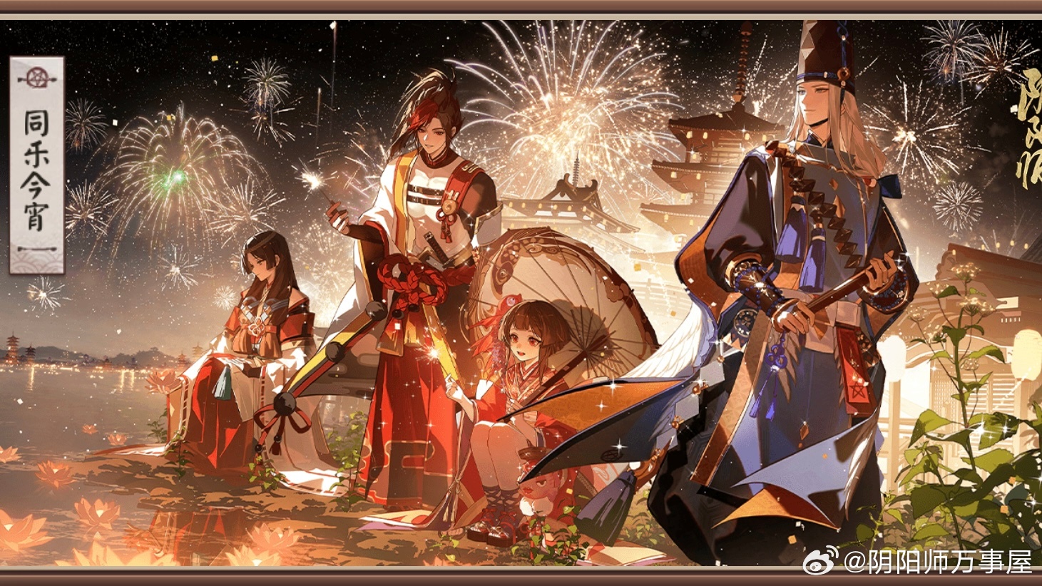 阴阳师手游 元宵活动今晚结束，奖励有插画和酒吞呱皮肤，进度不够可以用勾玉补一下喔