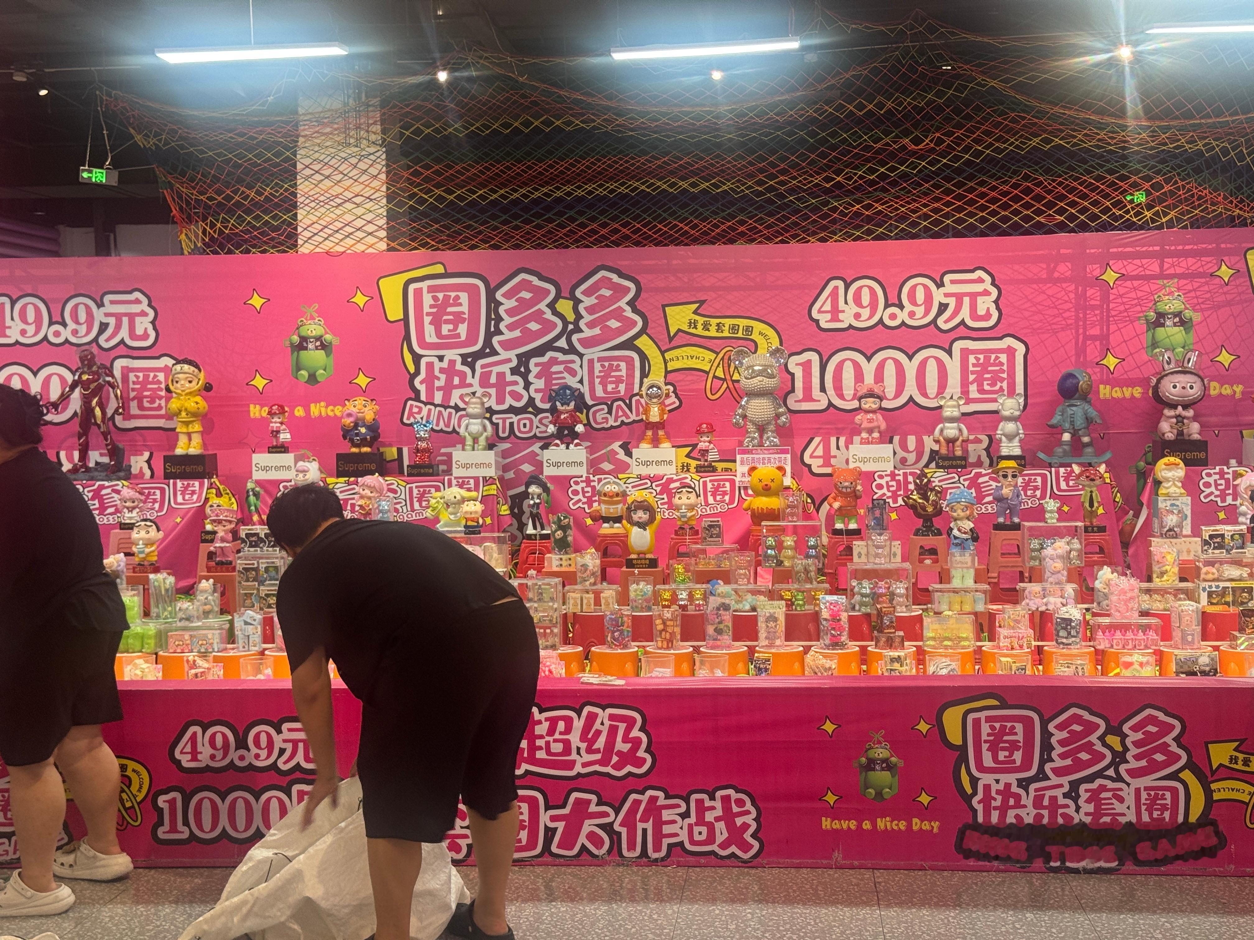 套圈，几十块钱，1000个圈。抓娃娃，几十块钱，2000个币。消费降级以后的大紧