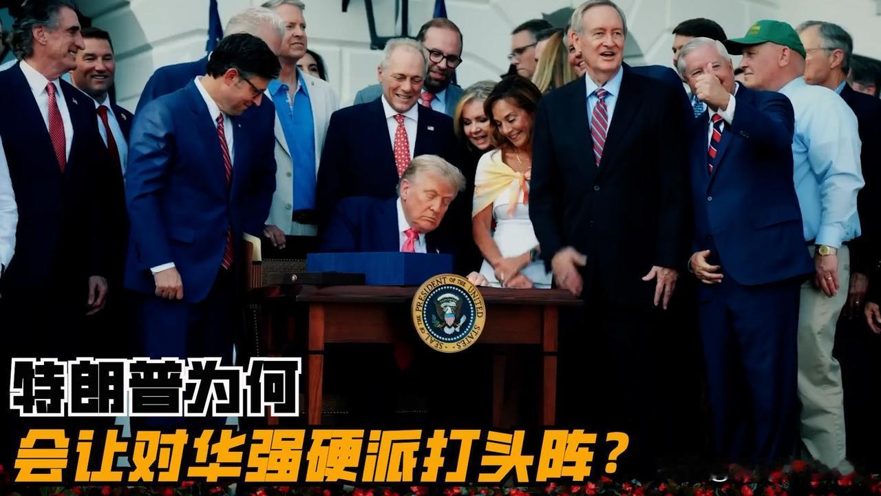 特朗普为什么会让一个对华强硬派，来为访华打前战。