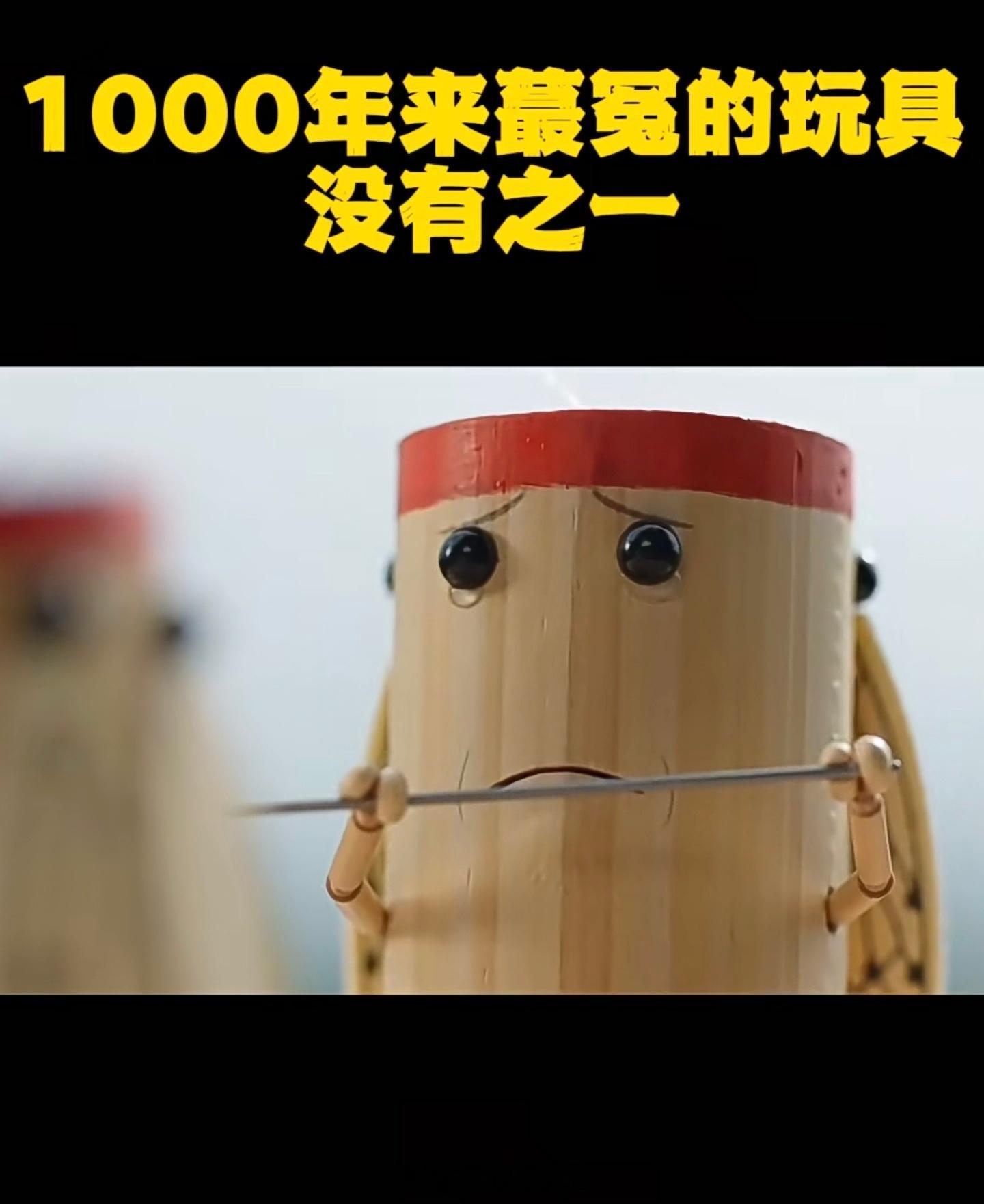 1000年以来最冤玩具，没有之一。竹知了 被投诉