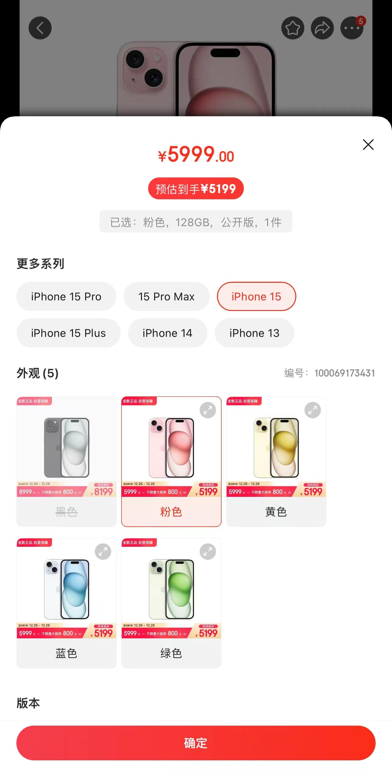 看来苹果这回也是遇到硬茬了，为了销量只能降价了！刚看到iPhone 15直接就降
