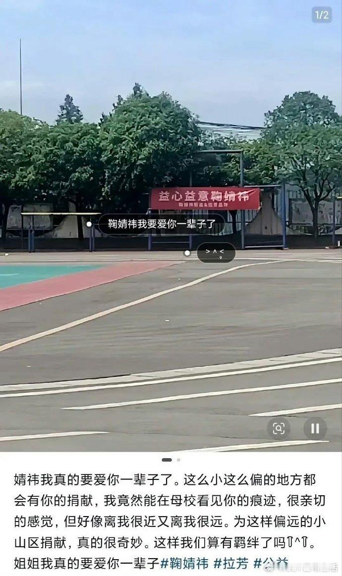 鞠婧祎向学校捐赠日用品鞠婧祎默默做公益鞠婧祎默默做公益 