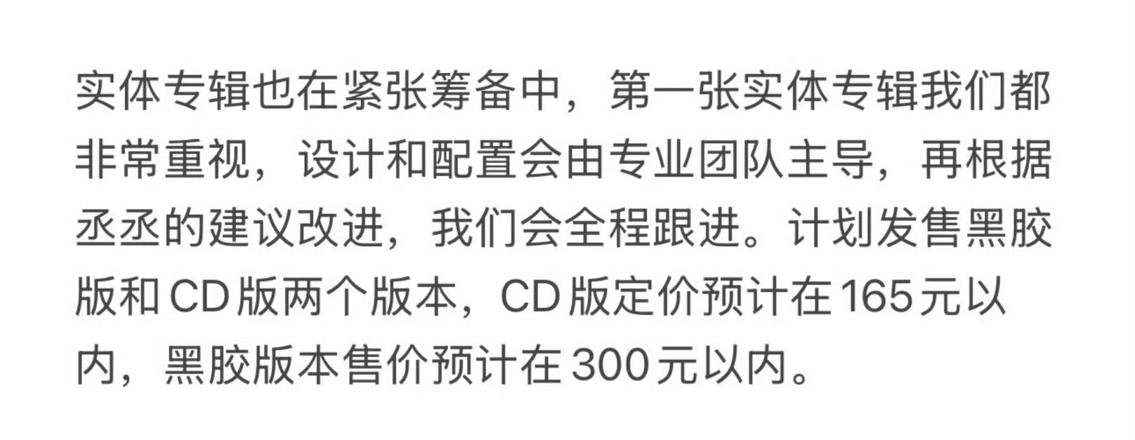 哦坤这价格我真期待之[许愿星][许愿星][许愿星] ​​​
