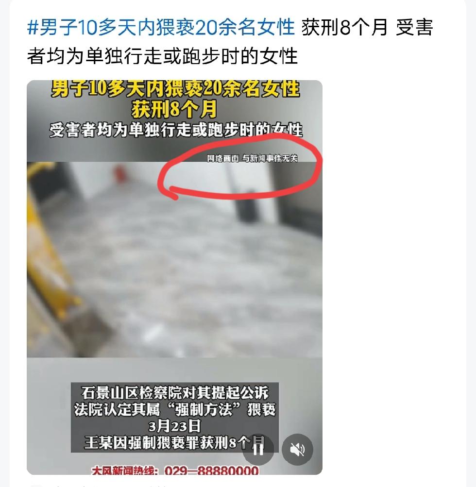 经常会遇到这样的视频新闻，用比较小的字备注“视频与新闻事件无关”？
之前张雪峰对
