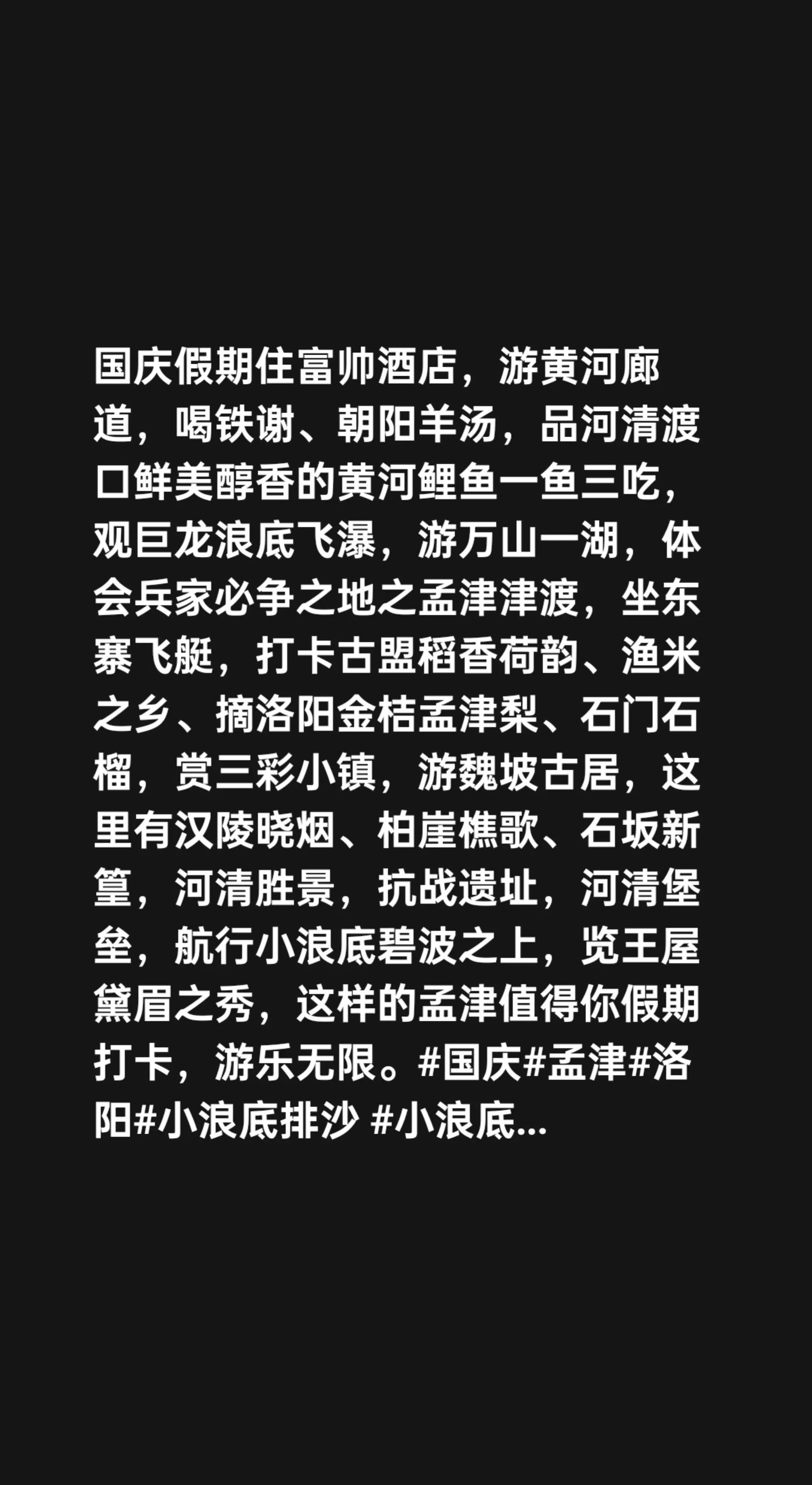 国庆假期稻香水韵之孟津推荐。我评论了 的作品: 国庆假期住富帅酒店，游...