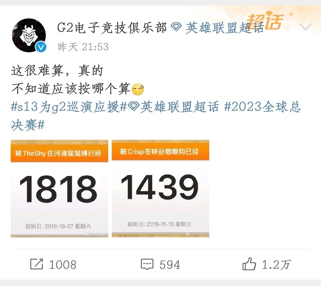 整活还得是G2啊！
昨天刚发了被the shy在河道猛捶和被crisp嗷嗷钩，今