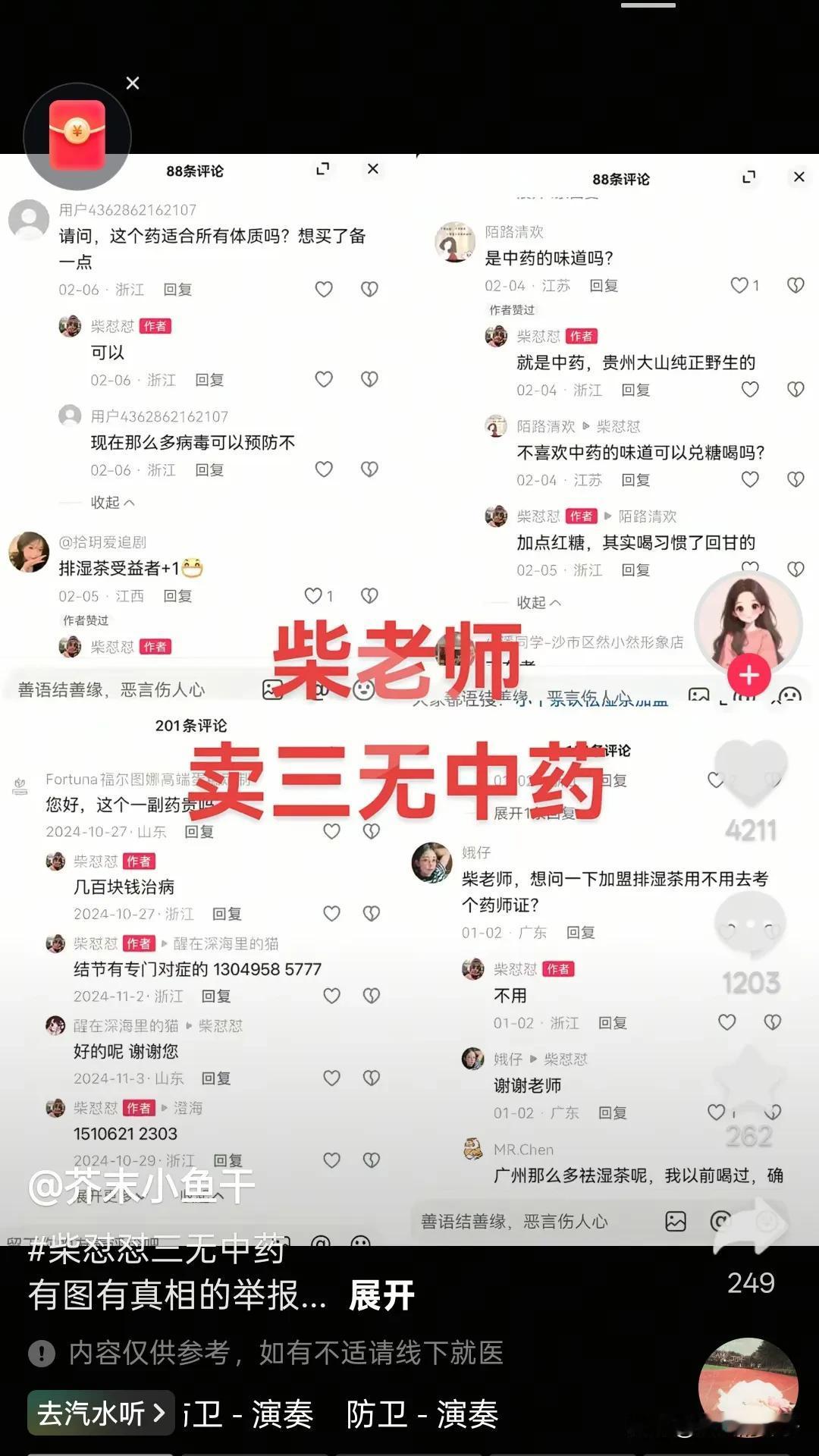 最近某“玉石主播”的操作简直刷新大家的认知下限：左手卖着染色石英岩冒充的“和田玉