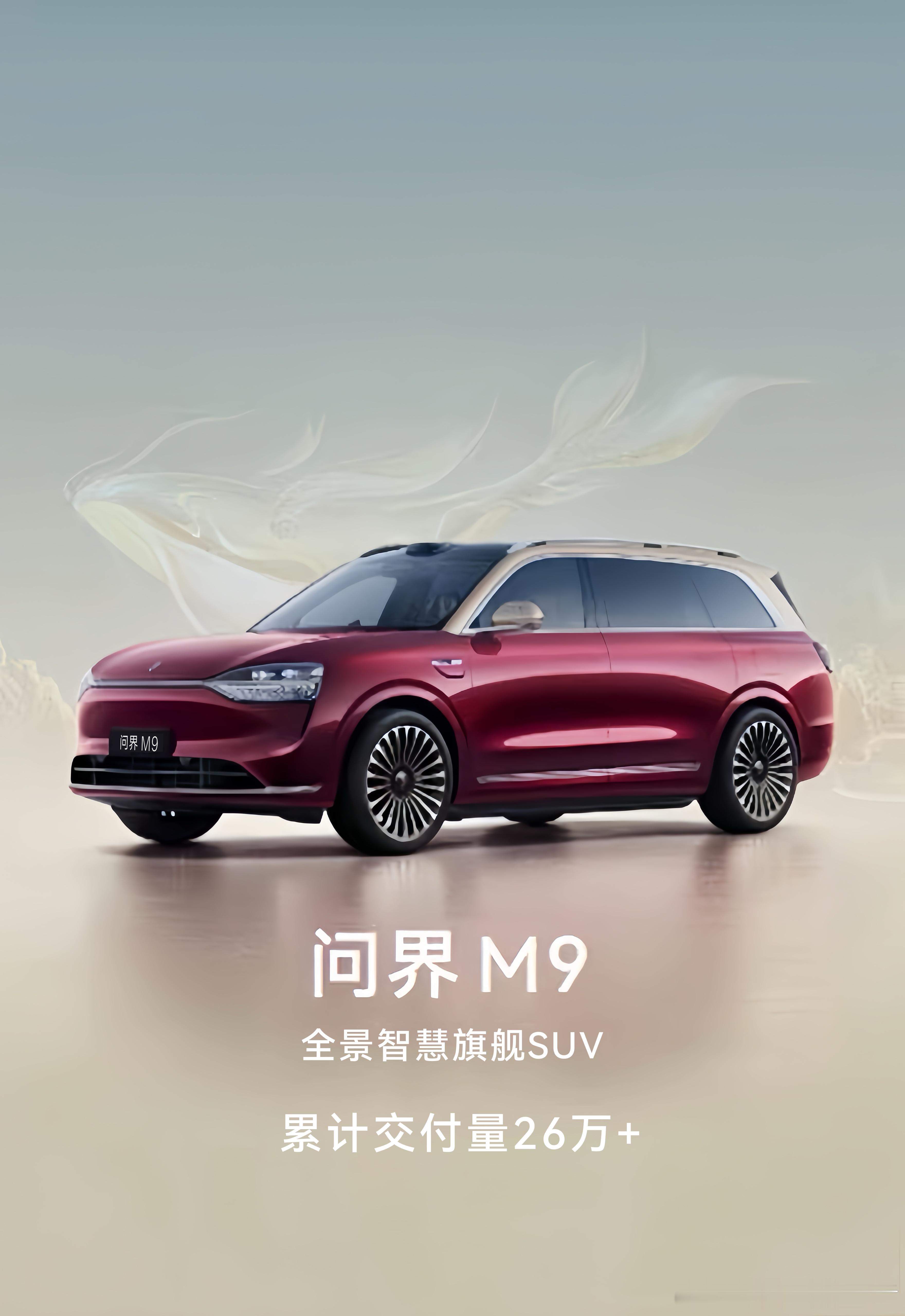 这是问界M9给我们的启示。2022年余承东透露问界正在开发一款全尺寸SUV，“宣