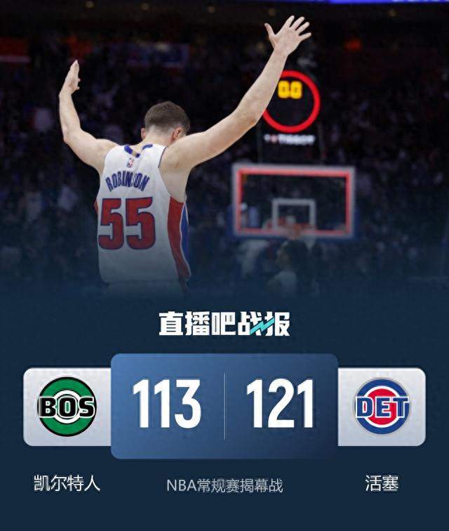 炸裂！NBA揭幕战史诗22分超级大逆转