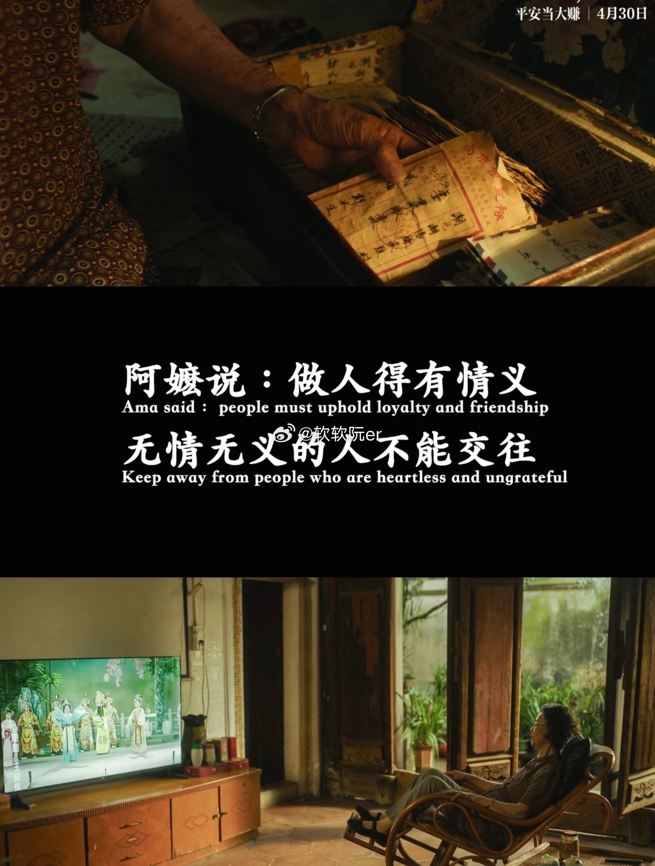 《给阿嬷的情书》很久很久很久没有看过如此打动人心的电影，看过才明白“纸短情长”，