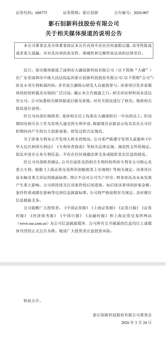 霸气！影石深夜公告：硬刚大疆！？
给大家提炼一下公告的重点：影石称，案涉员工均在
