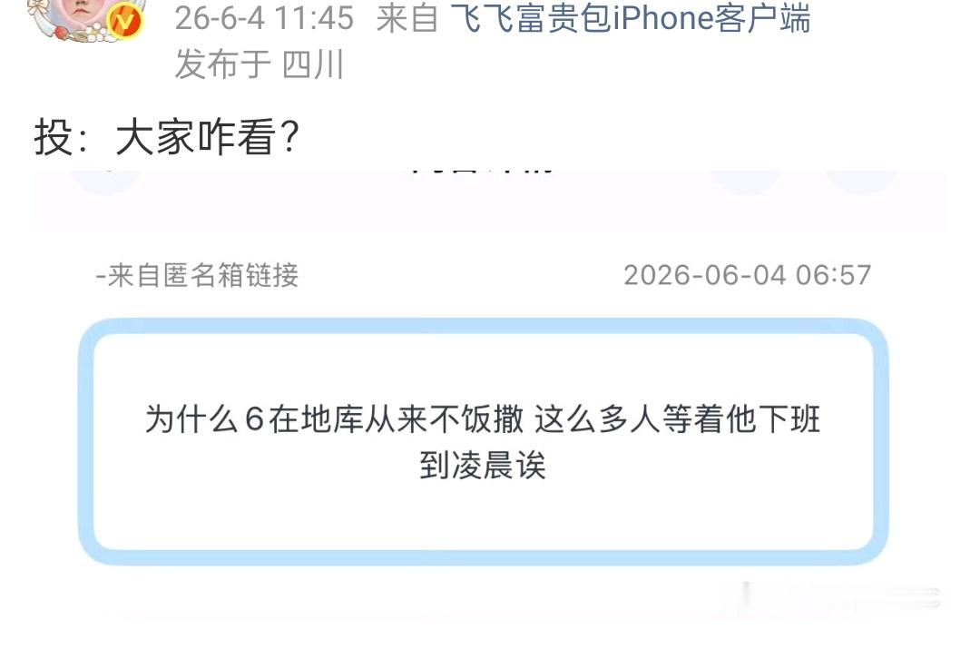 ddf又破防什么 你担演唱会不饭撒怎么不说