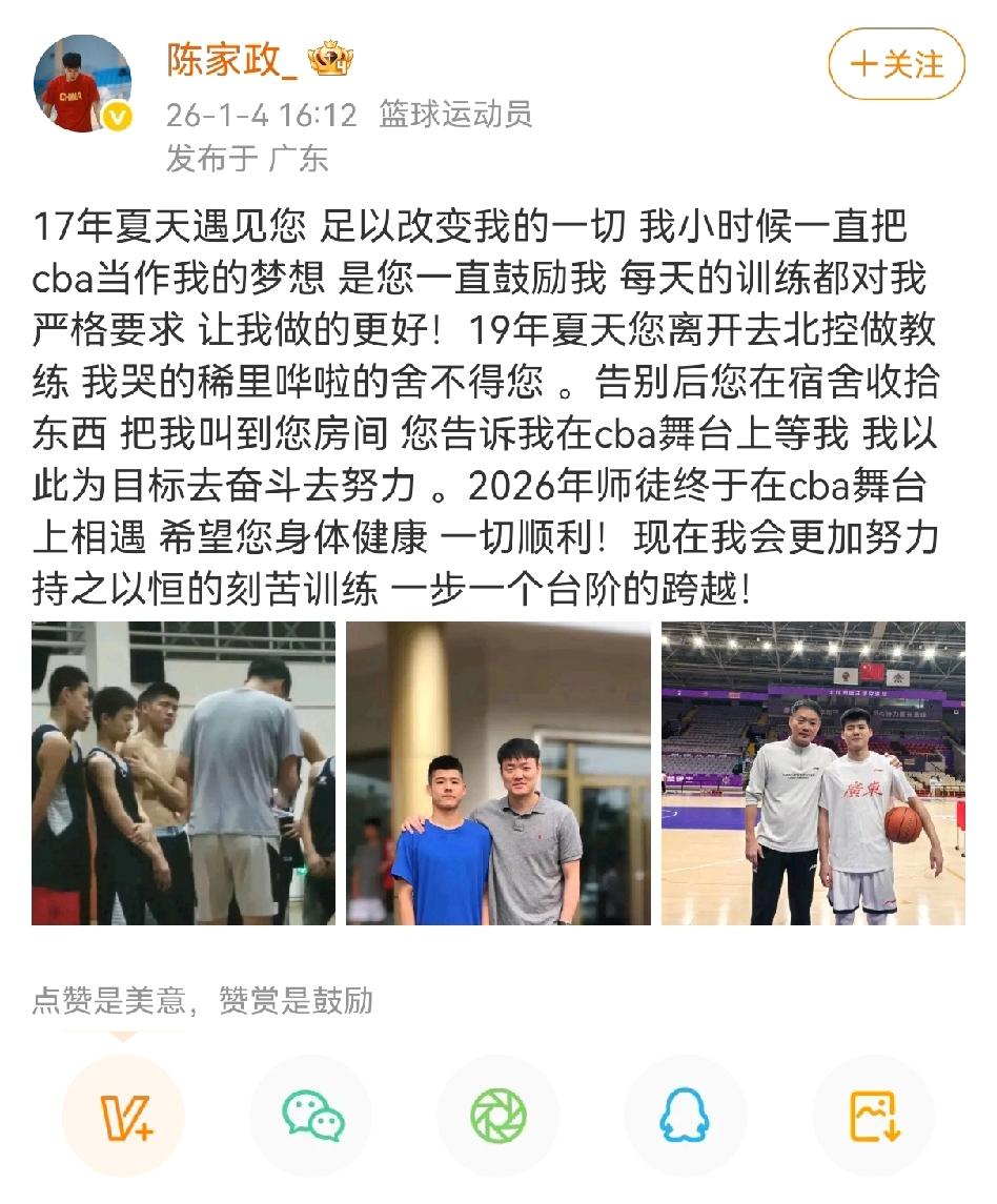 为陈家政这位19岁的山东小伙子点赞！昨晚广东与北控的比赛，陈家政把握住机会发挥出