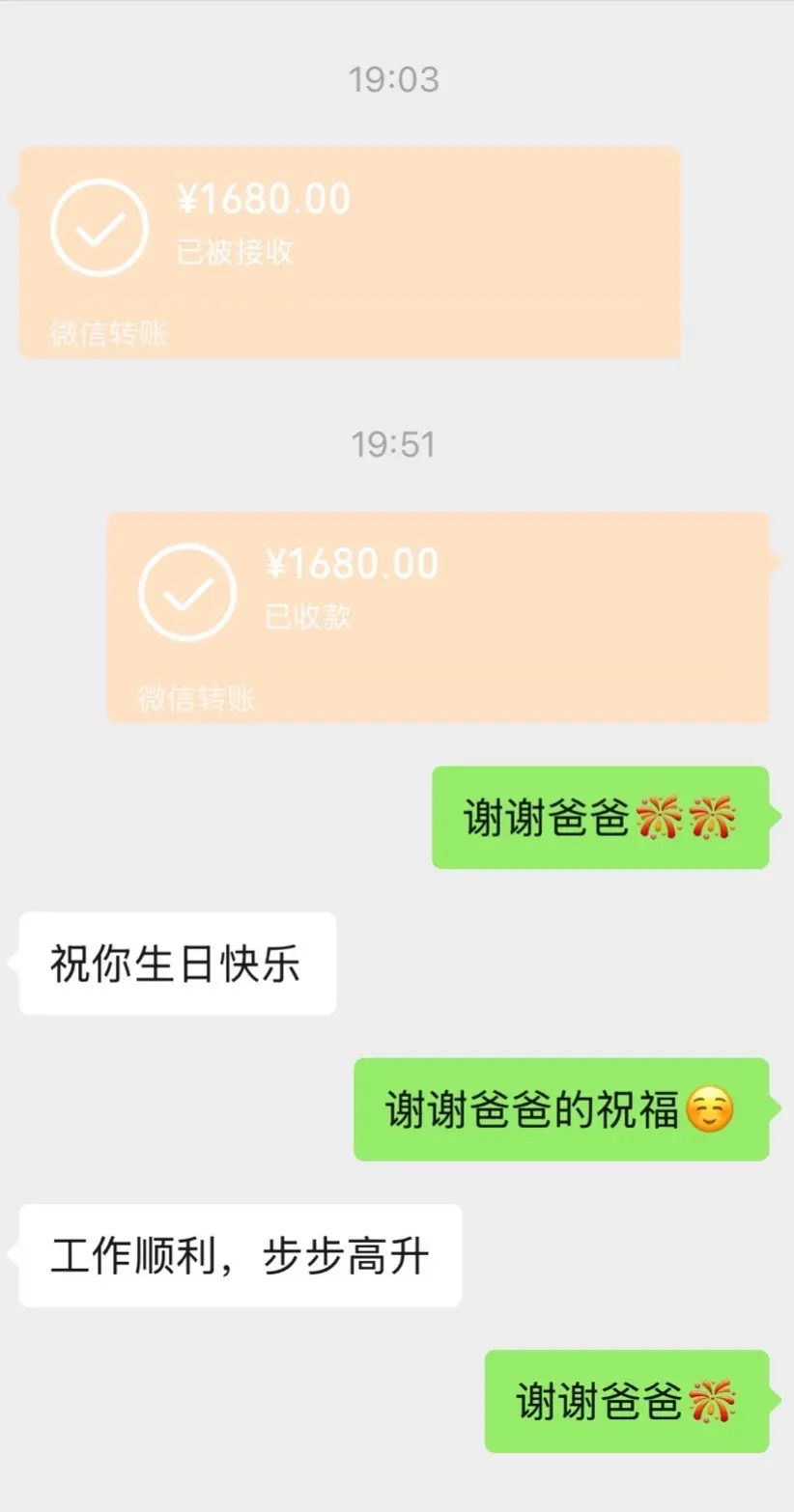 请假～家人给过生日🎂，休息一晚吧～㊗️大家7月万事顺意，八方来财～