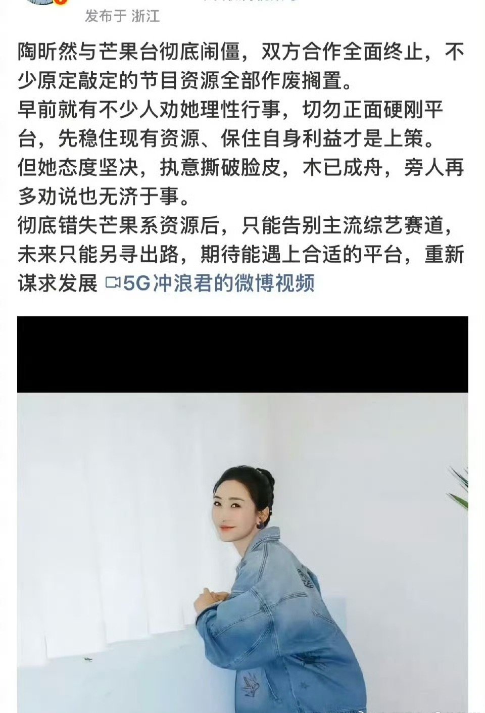 陶昕然好猛 ，敢跟芒果闹掰 