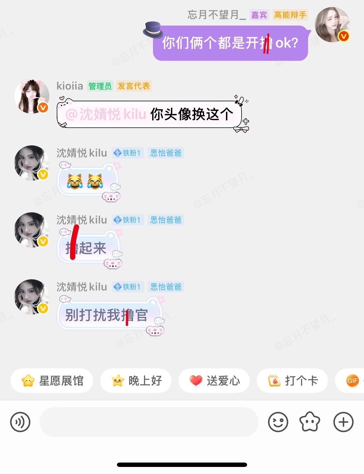 这两个人太低俗了 不配和我玩 