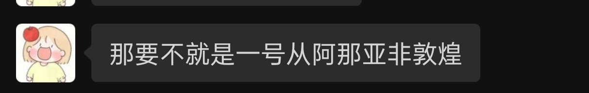 00 后员工给老板安排出差行程真的是不顾老板死活…主打一个张口就来，随心所欲 