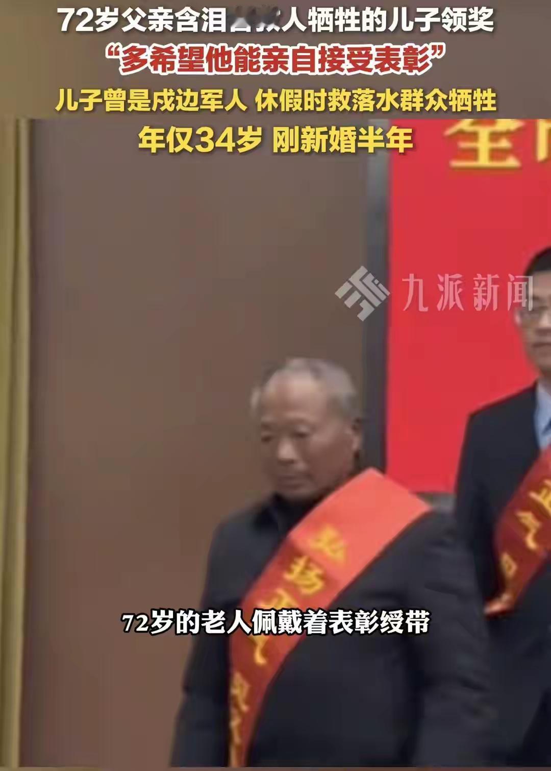 阿里高原的雄鹰魂归故里：72岁老父颤抖双手替34岁戍边英雄儿领一等功，那句“多希