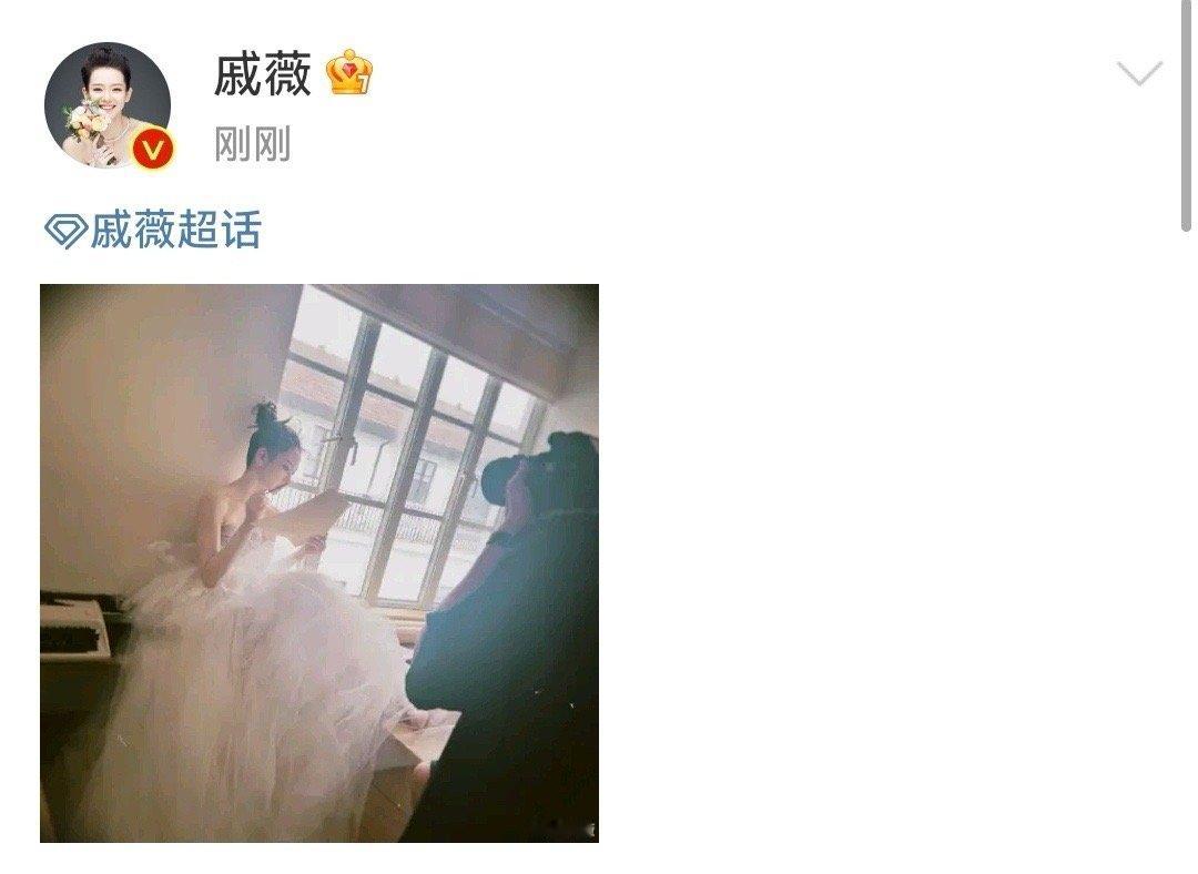 #戚薇七夕营业# 看姐营业完全就是视觉享受，每次都能美出新高度！做戚薇粉丝好幸福