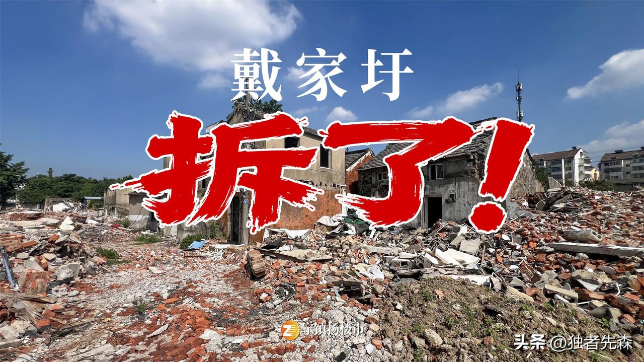 神速！镇江这里拆了！

刚刚刷到宁镇扬楼市微信平台：

镇江城市更新，动真格的了