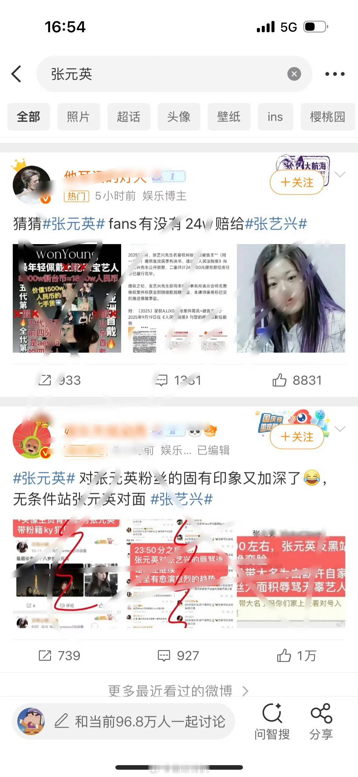 张元英怎么得罪张艺兴家了？ ​​​