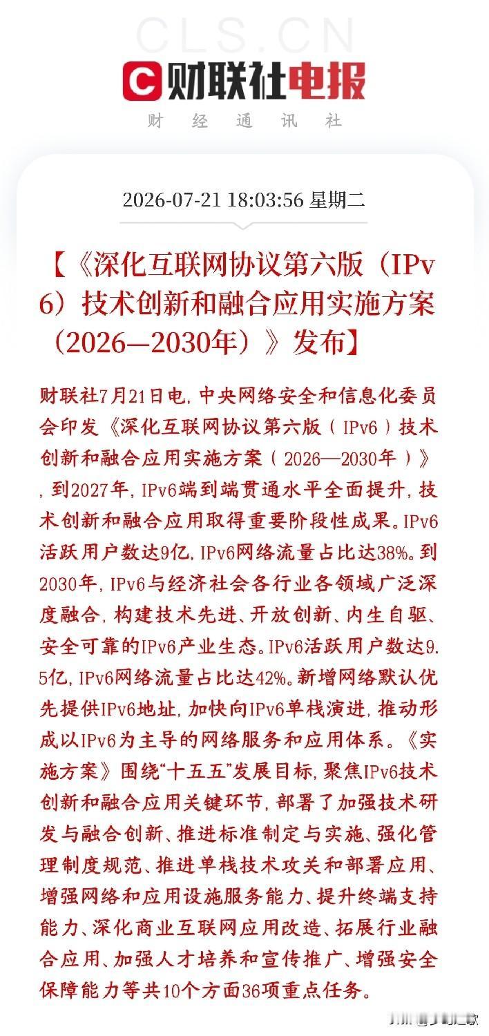 A股收盘收盘后，光模块，光纤板块迎来重磅利好消息
国家正式下死命令：未来5年全国