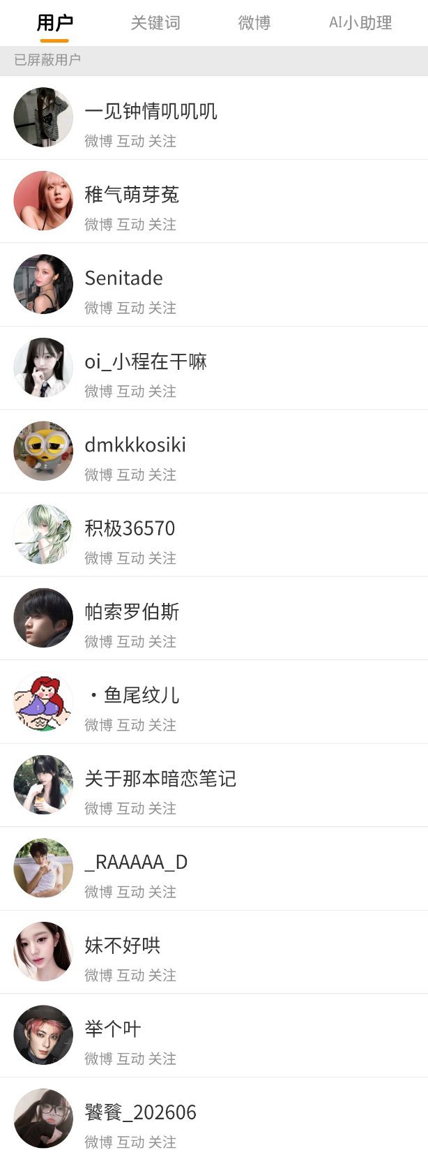 全天➗🐛  专栏 · 冬雪『数据』