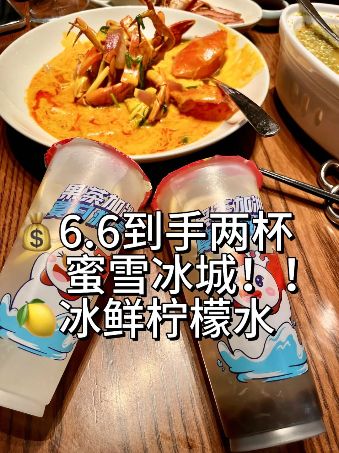 薅到了美团的羊毛！！💰6.6得了两杯蜜雪冰城
