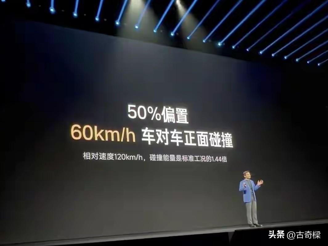 有一说一，雷军这一次的言论的确不严谨。

近日，在小米SU7的发布会上，雷军介绍