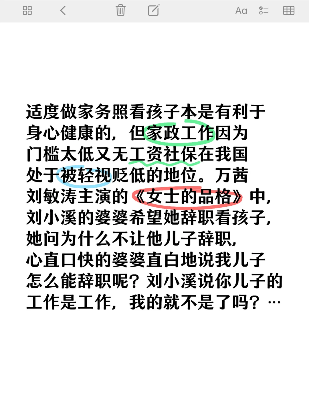 要是心怀怨恨不满就别做家务了