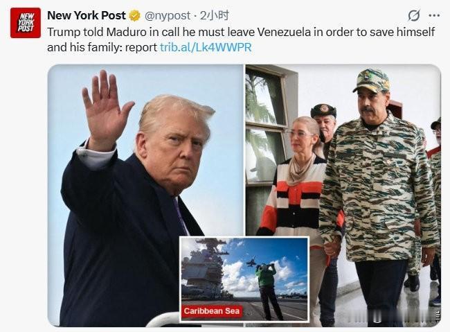 川普在通话中警告Maduro，他必须离开委内瑞拉，才能保全自己和家人。
此前有消