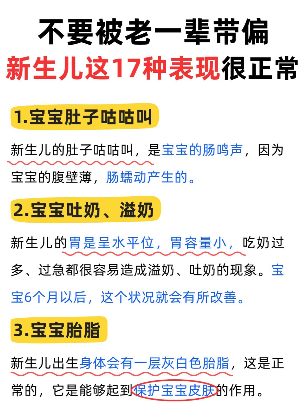 宝宝这17种表现很正常，新手爸妈不要慌！