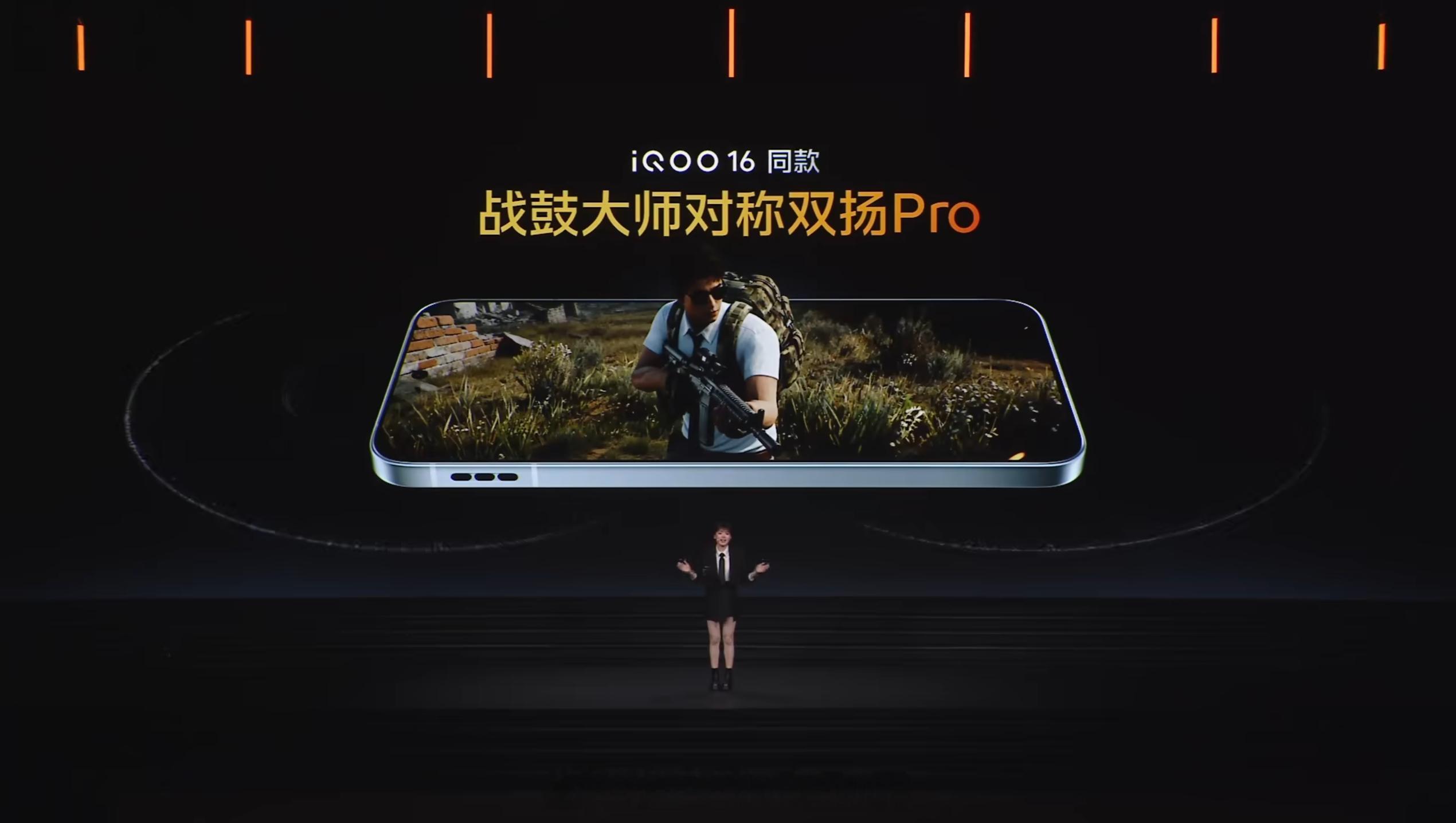iQOO Neo12 周边配置也该有的都有，战鼓大师对称双扬 Pro（双 151