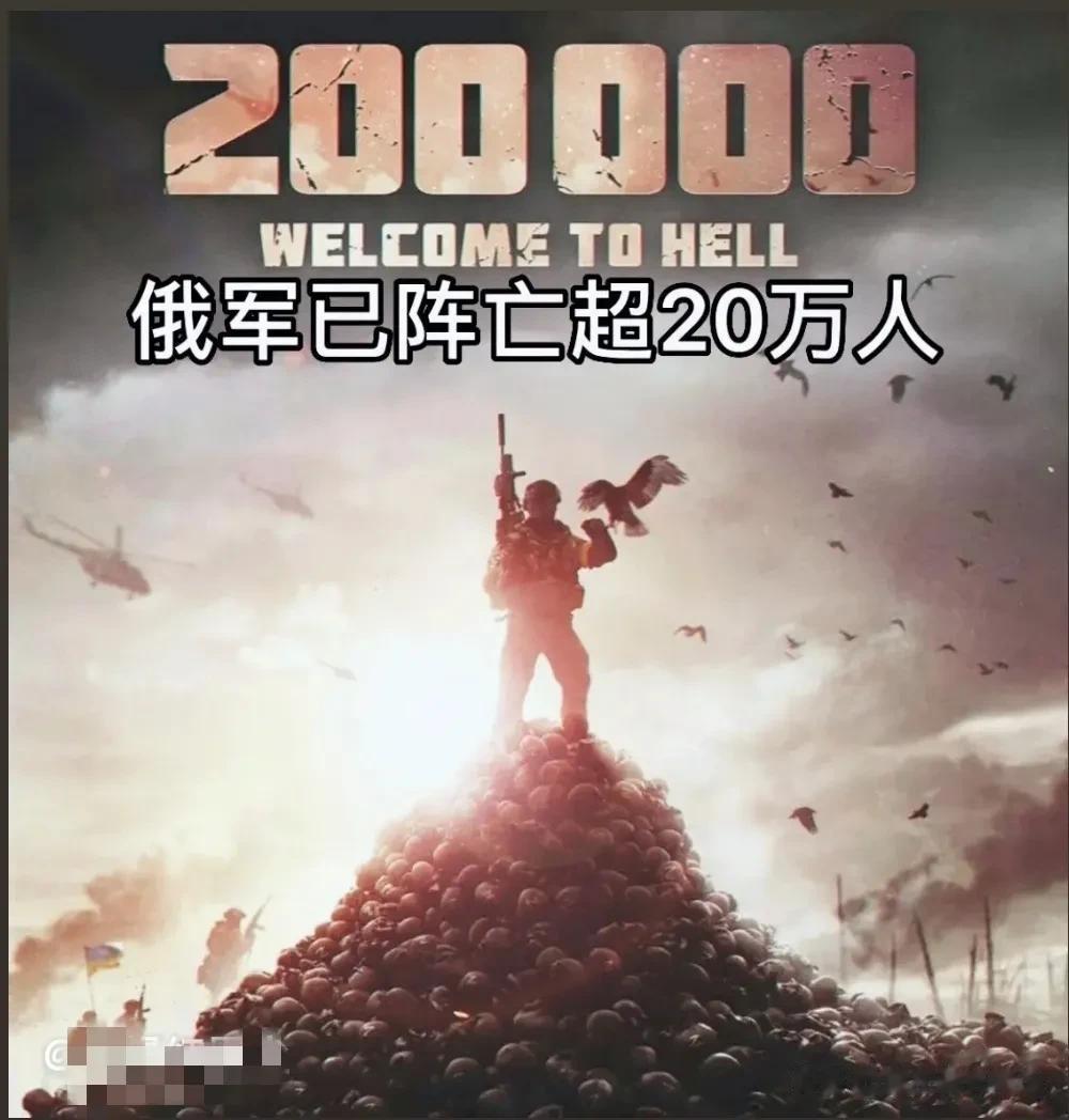 截止到5月17日，俄乌冲突中，俄军阵亡人数突破20万，而且都是青壮男人，造成无数