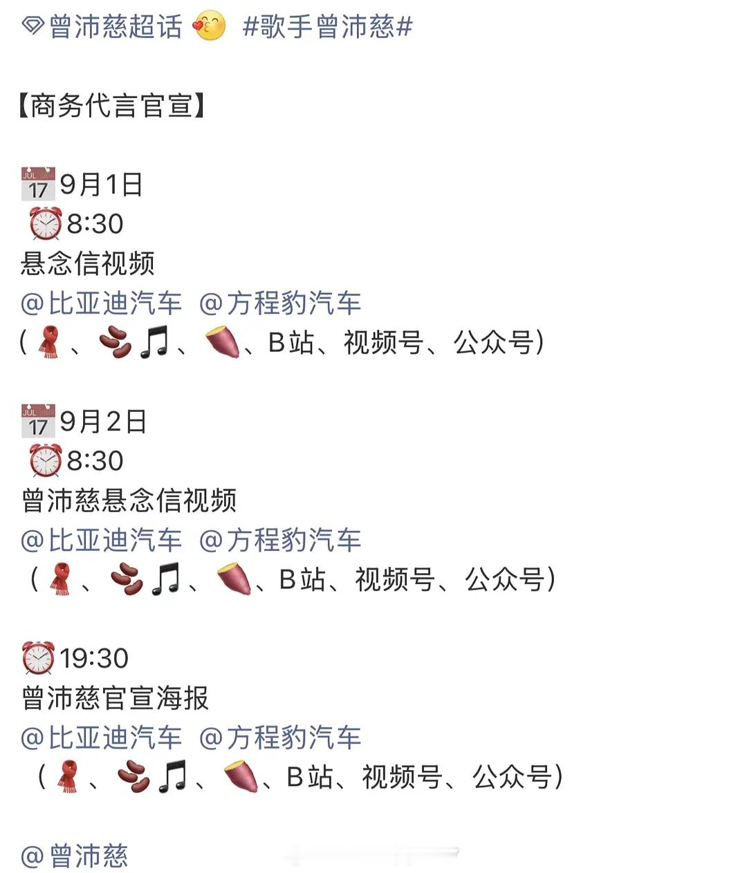 曾沛慈空降车代了！ ​​​