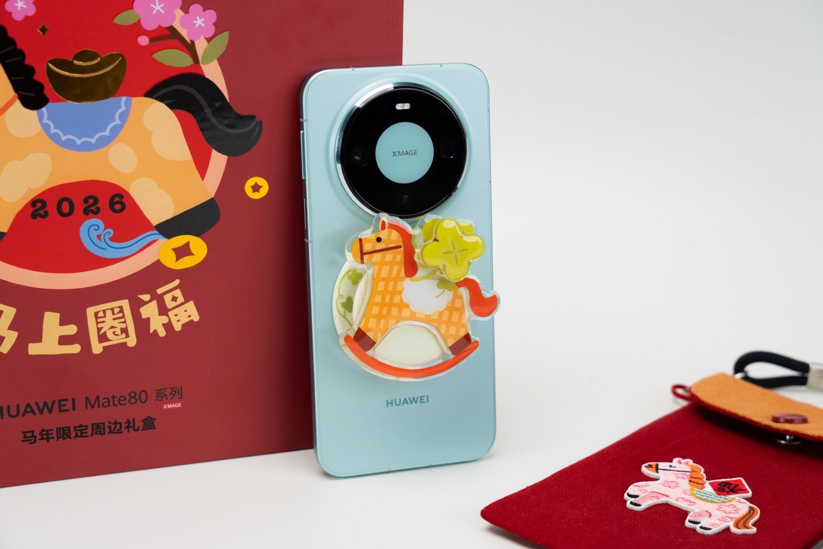 也是用上华为 Mate80 系列马年限定周边礼盒了！