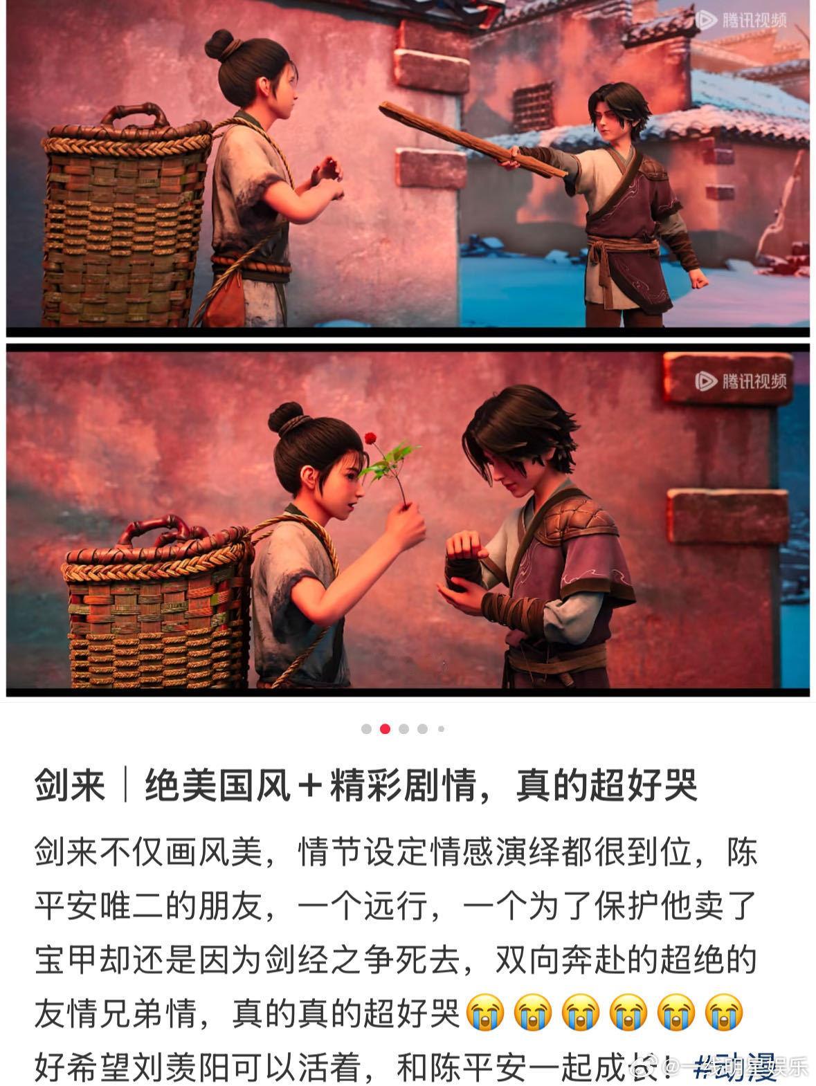 剑来最新组讯 大ip角色新组讯来了，还是计划快开了吧，这几个角色都蛮有认知度的，