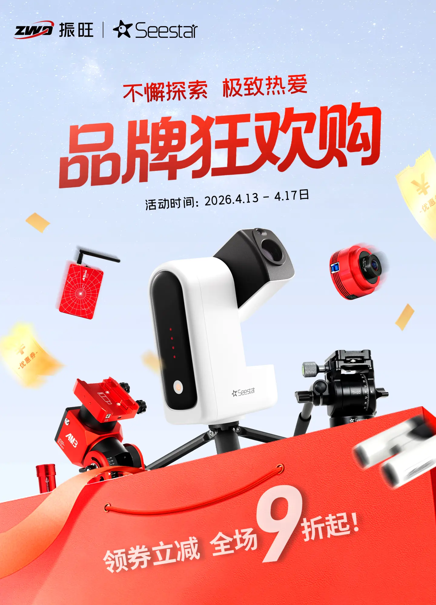 速冲！品牌日狂欢购🔛。