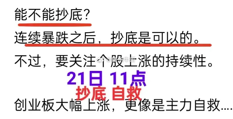 A股：大盘惊天逆转，短期底部确立，接下来就是“自救之路”！恭喜那些忍住手没有割肉