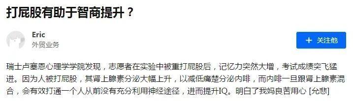 打屁股有助于提高智商~ ​​，你们怎么看？[呆无辜]